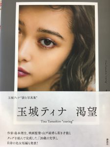 10/7(土) 8(日) 『渇望』発売イベント開催　!!