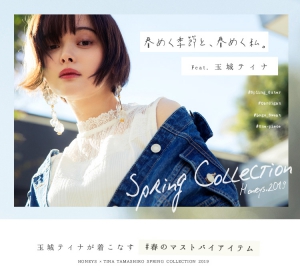 HONEYS×TINA TAMASHIRO SPRING COLLECTION 2019