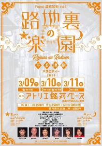 宮平和 出演舞台