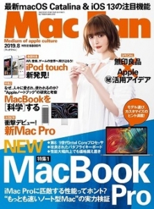 6/28発売 Mac Fan 8月号 表紙に玉城ティナ!