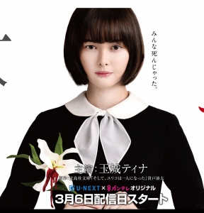 いよいよ今夜　24:26 「そして、ユリコは一人になった」第一話放送!