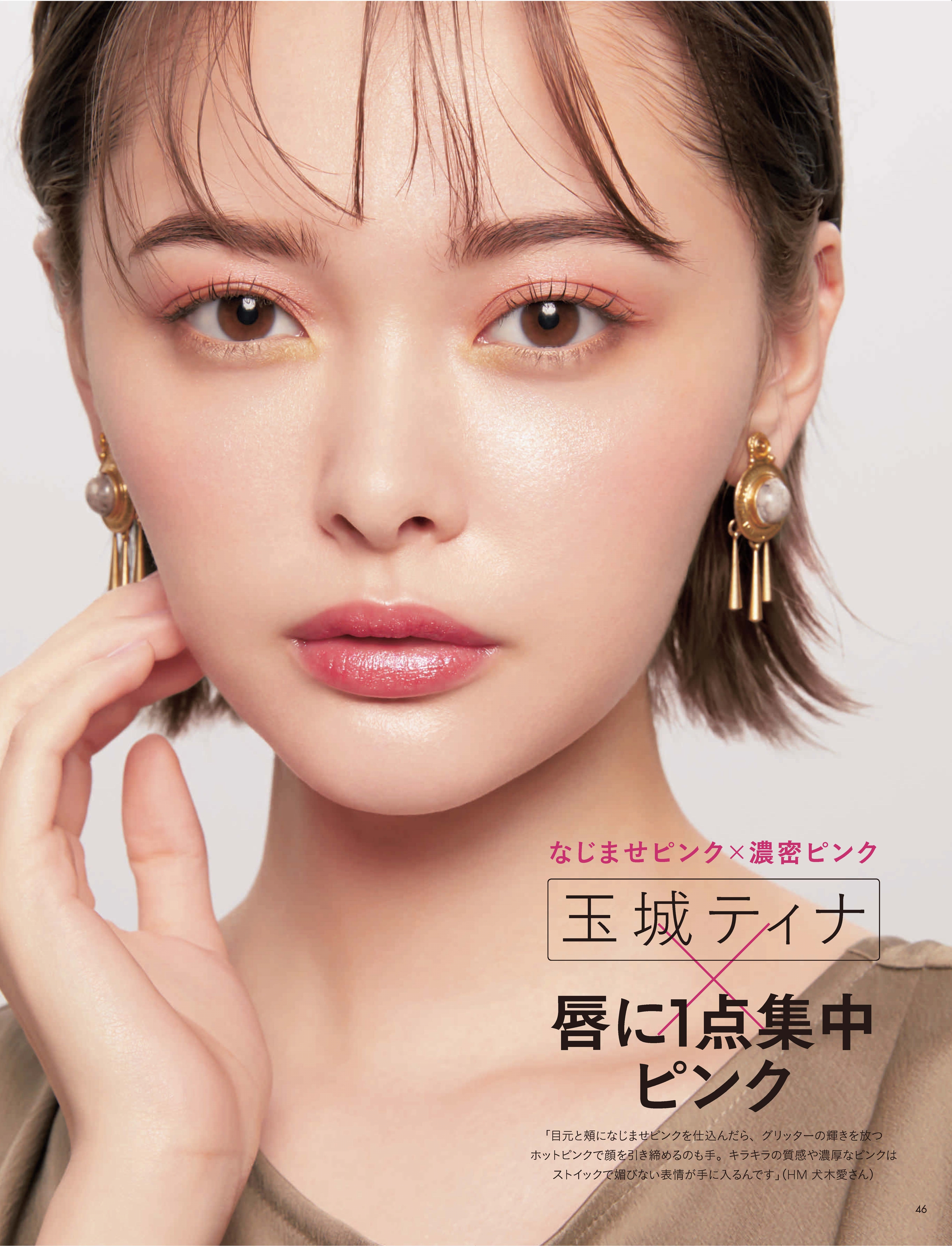 玉城ティナ 株式会社ディネ アンド インディー Dine And Indy 株式会社ディネ アンド インディー Dine And Indy 玉城ティナ 株式会社ディネ アンド インディー Dine And Indy 株式会社ディネ アンド インディー Dine And Indy