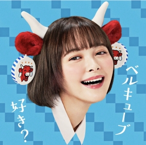 ラフティングカウ姿で「ベルキューブ」WEB CMに登場!