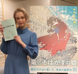 今夏公開!『竜とそばかすの姫』渡辺瑠果役で出演