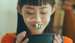 セブンイレブン「冷凍食品」のCMに出演中!