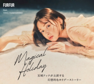 FURFUR 2025 HOLIDAY COLLECTION「Magical Holiday」のモデルに決定！
